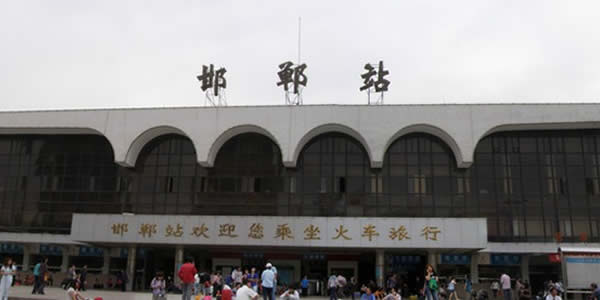 取消了由邯郸火车站始发而终点到北京西的列车