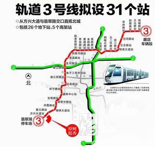 合肥地铁3号线线路图 【114票务网】