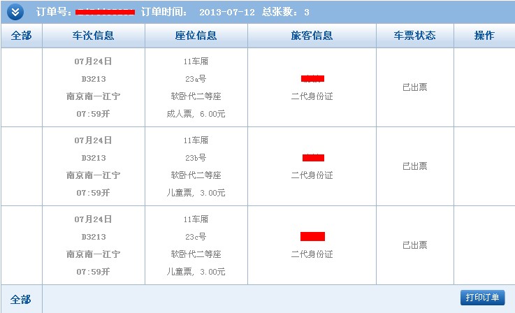 最新高鐵兒童票標準高鐵兒童票怎麼買