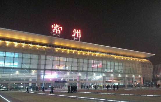 火车站位于常州市关河西路,是上海铁路局直属客货综合特等站